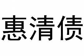 进贤讨债公司成功追讨回批发货款50万成功案例