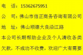 进贤讨债公司成功追回消防工程公司欠款108万成功案例